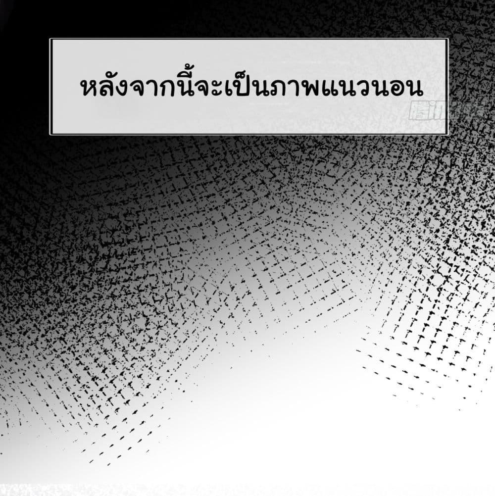 I’m The Boss in Magic Moon ตอนที่ 11 19