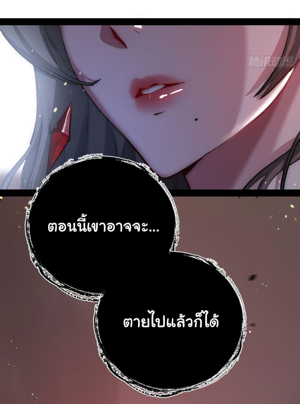 I’m The Boss in Magic Moon ตอนที่ 12 2
