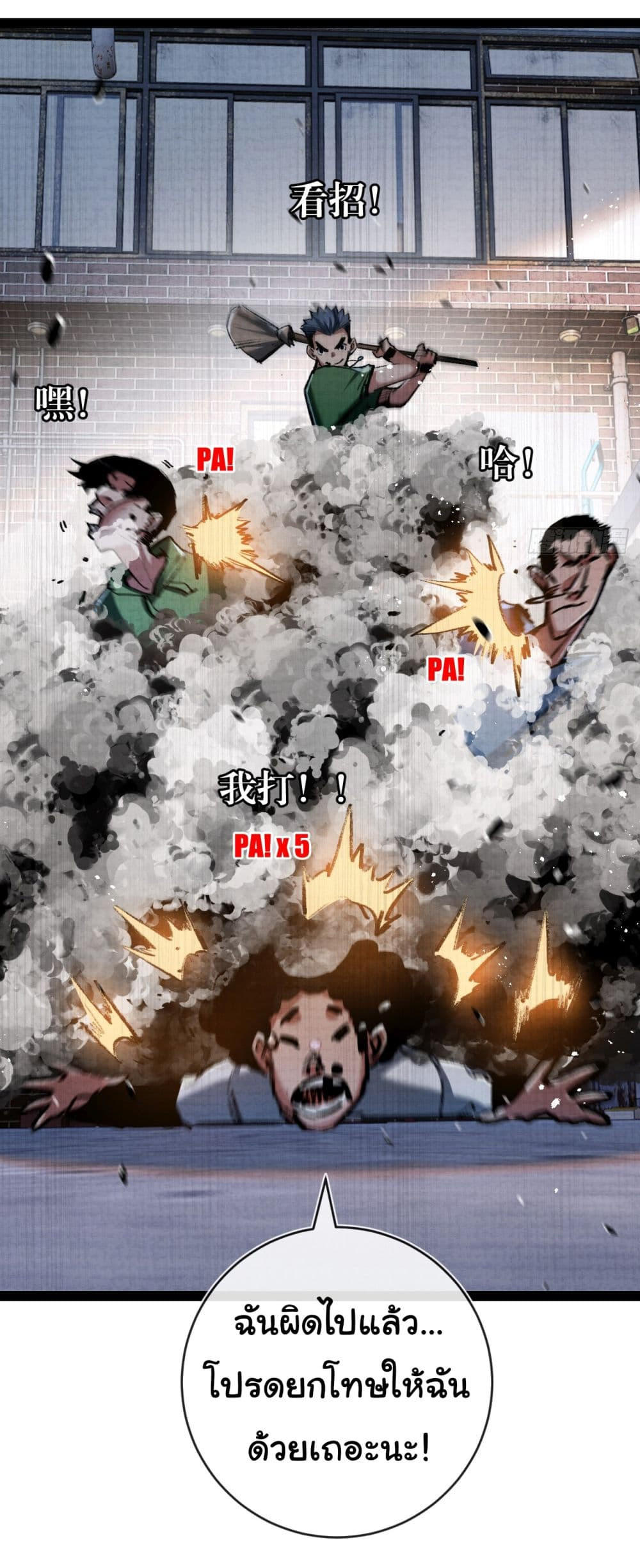 I’m The Boss in Magic Moon ตอนที่ 12 21
