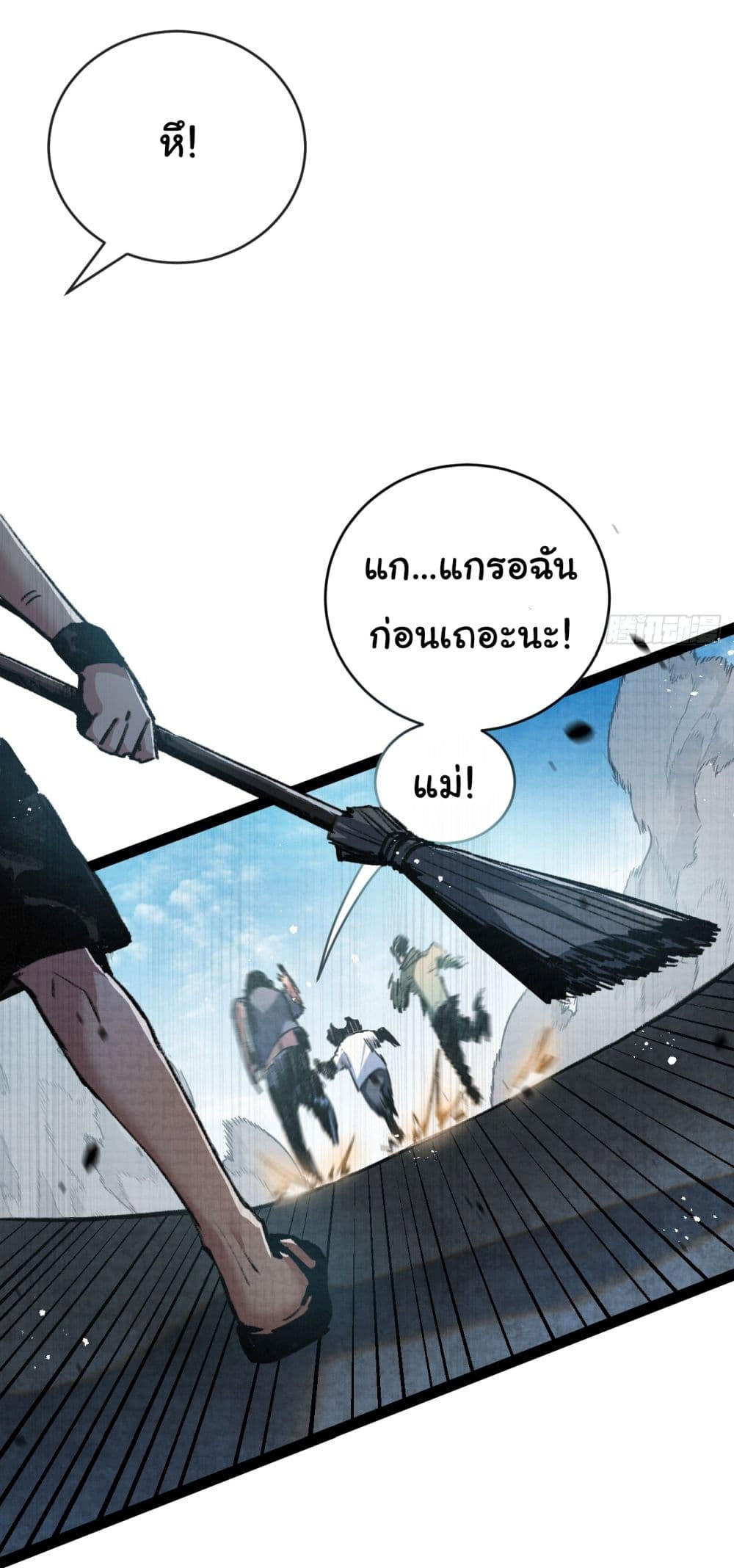 I’m The Boss in Magic Moon ตอนที่ 12 22