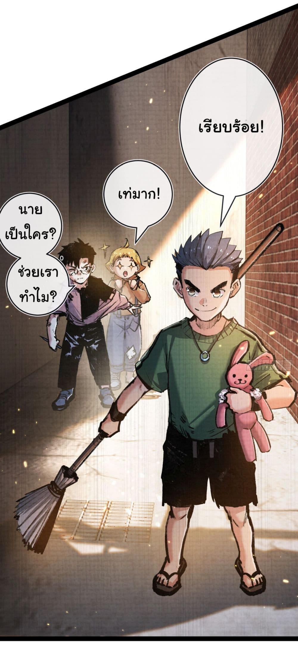 I’m The Boss in Magic Moon ตอนที่ 12 23