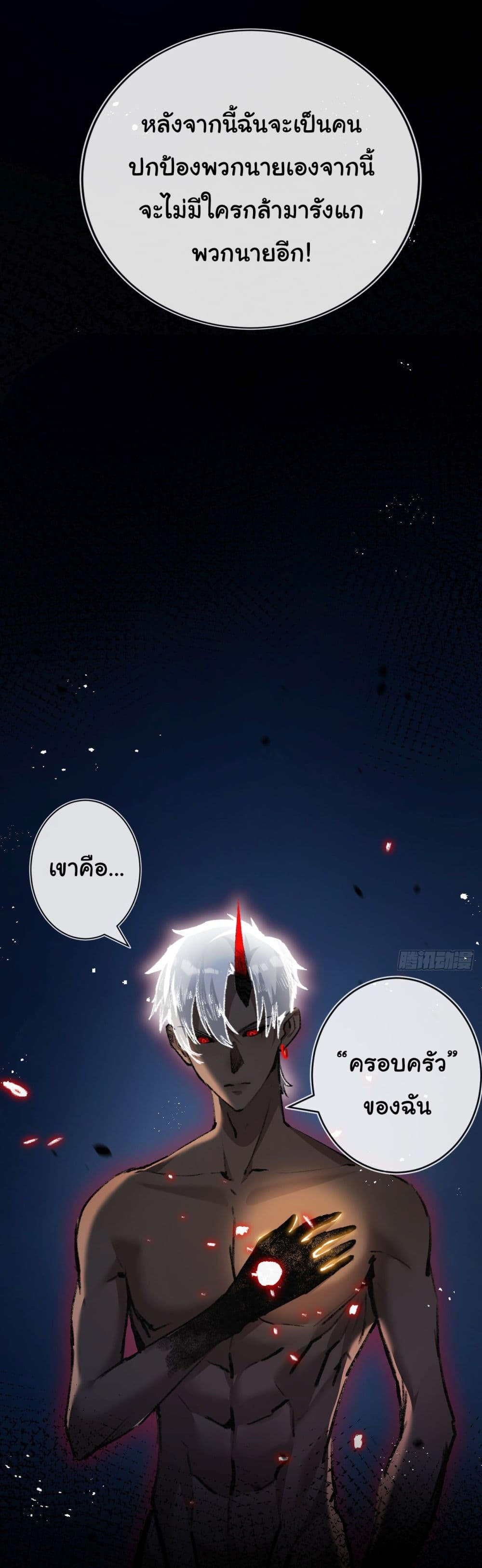 I’m The Boss in Magic Moon ตอนที่ 12 25