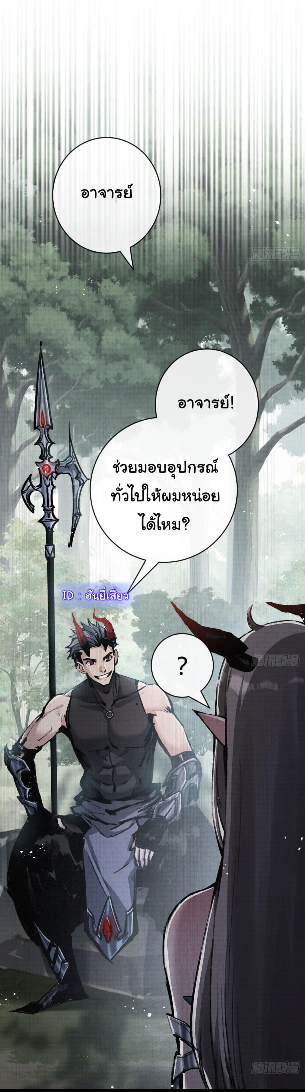 I’m The Boss in Magic Moon ตอนที่ 12 27