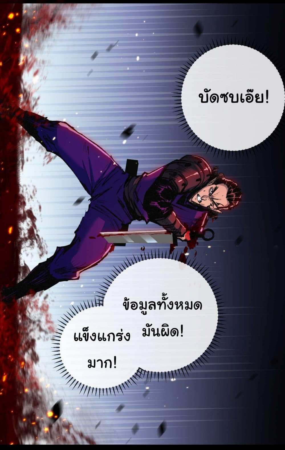 I’m The Boss in Magic Moon ตอนที่ 11 32