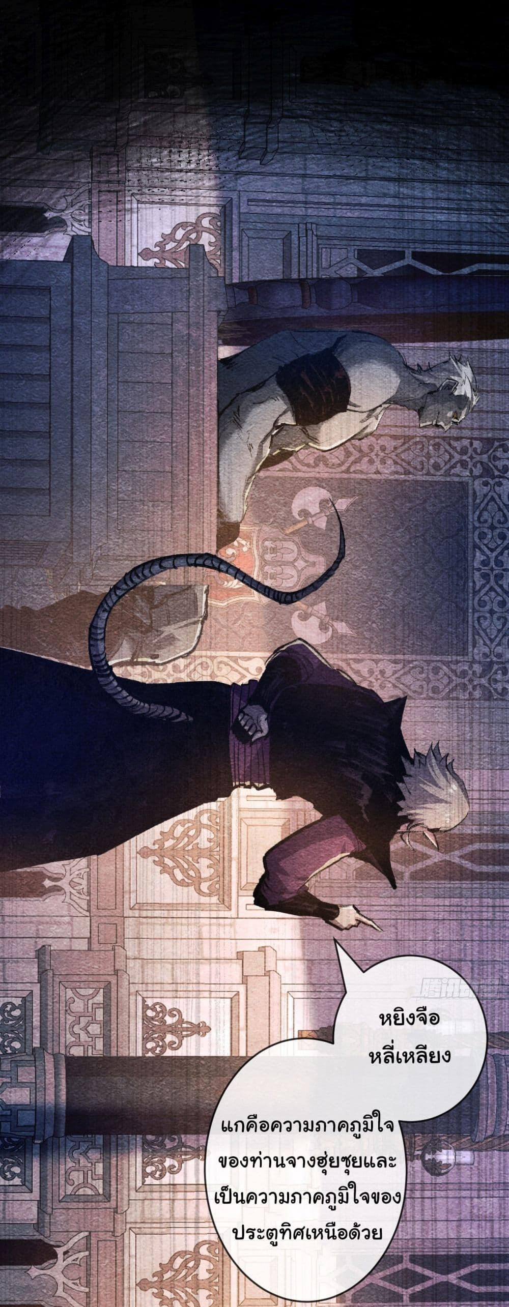 I’m The Boss in Magic Moon ตอนที่ 11 34