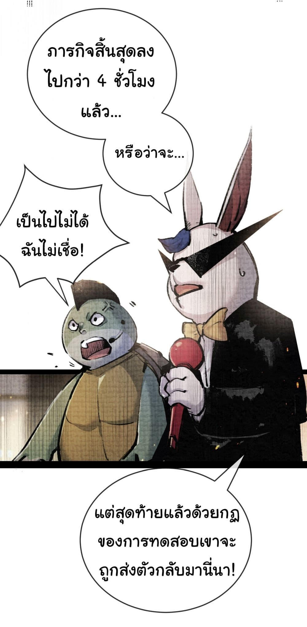 I’m The Boss in Magic Moon ตอนที่ 12 34