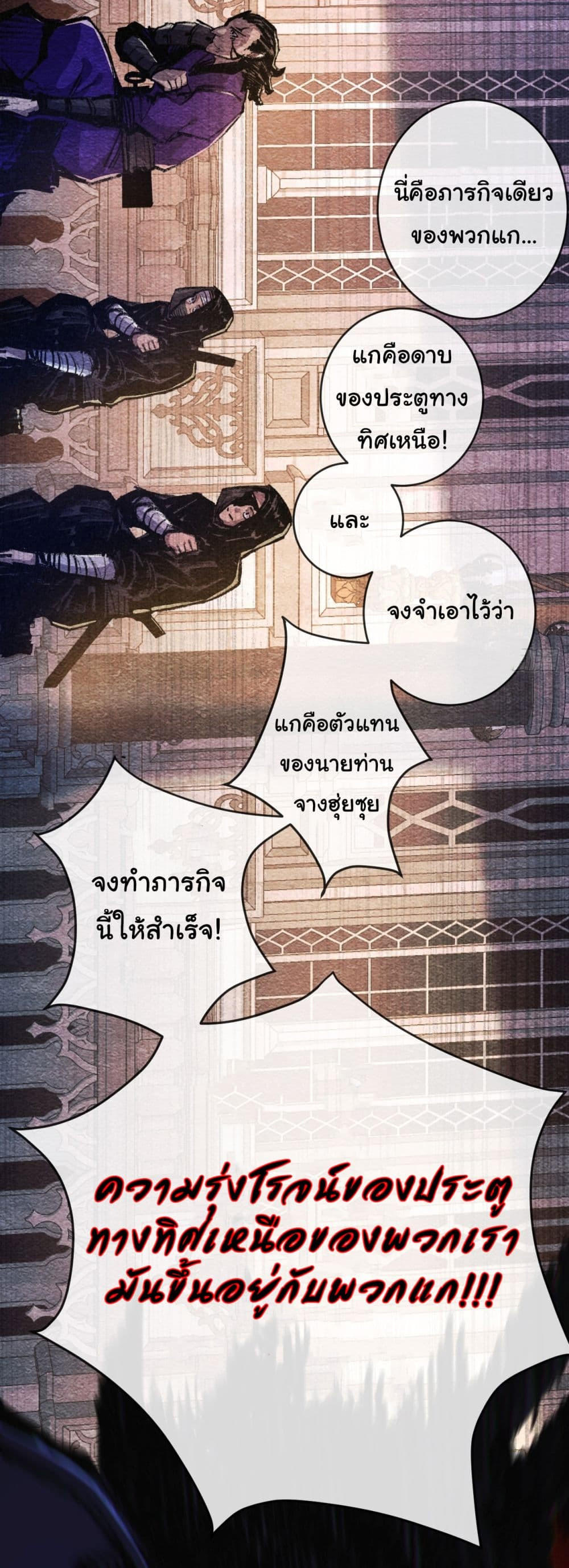 I’m The Boss in Magic Moon ตอนที่ 11 35