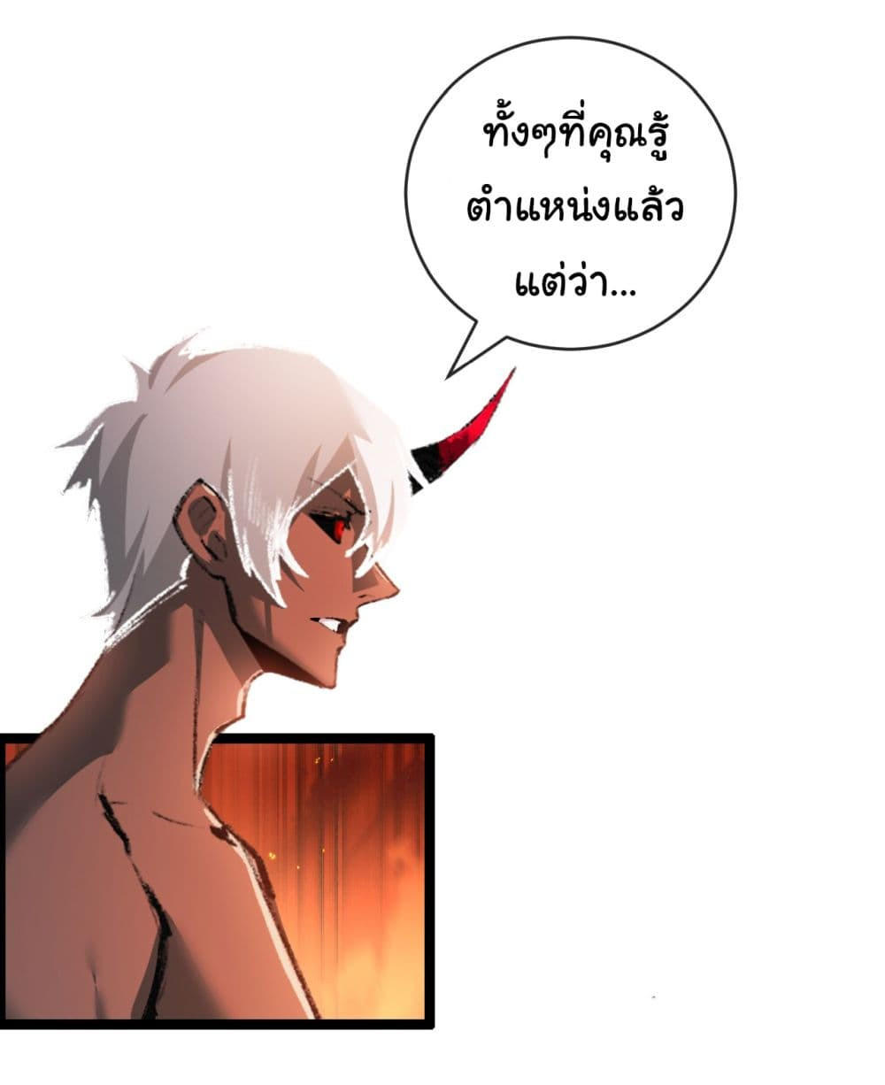 I’m The Boss in Magic Moon ตอนที่ 12 36