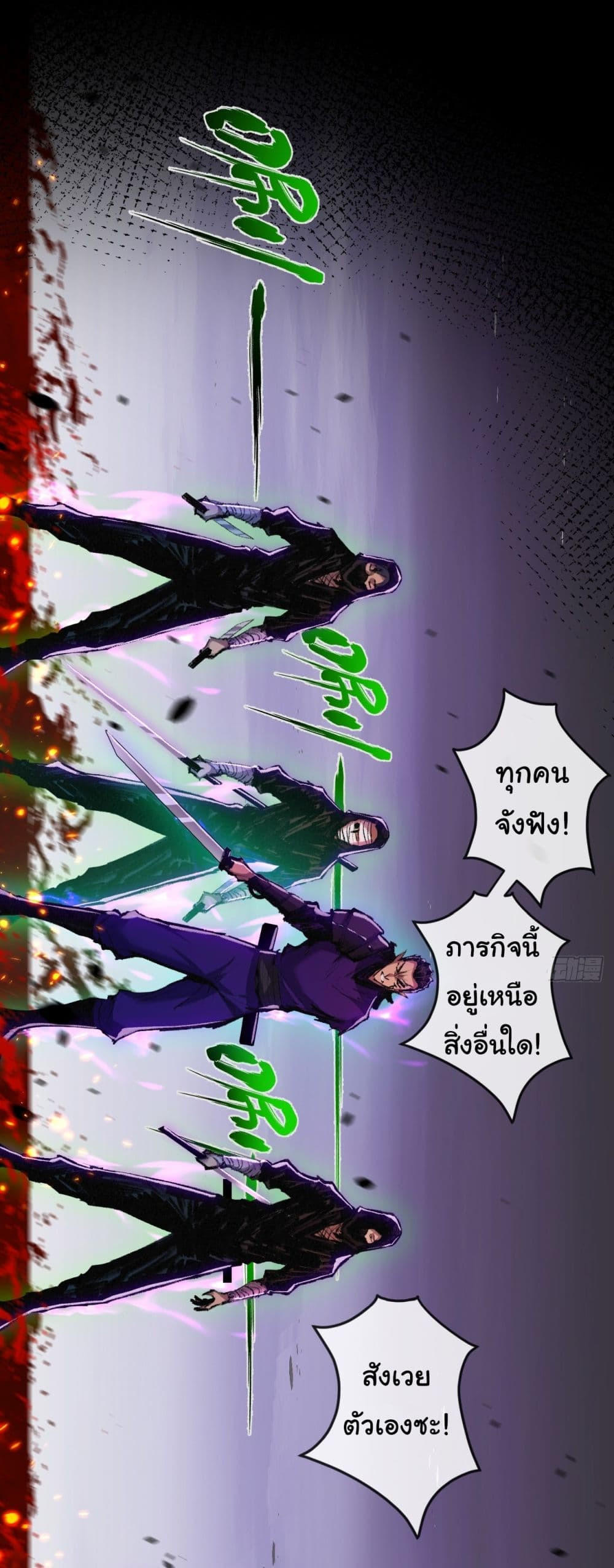 I’m The Boss in Magic Moon ตอนที่ 11 37