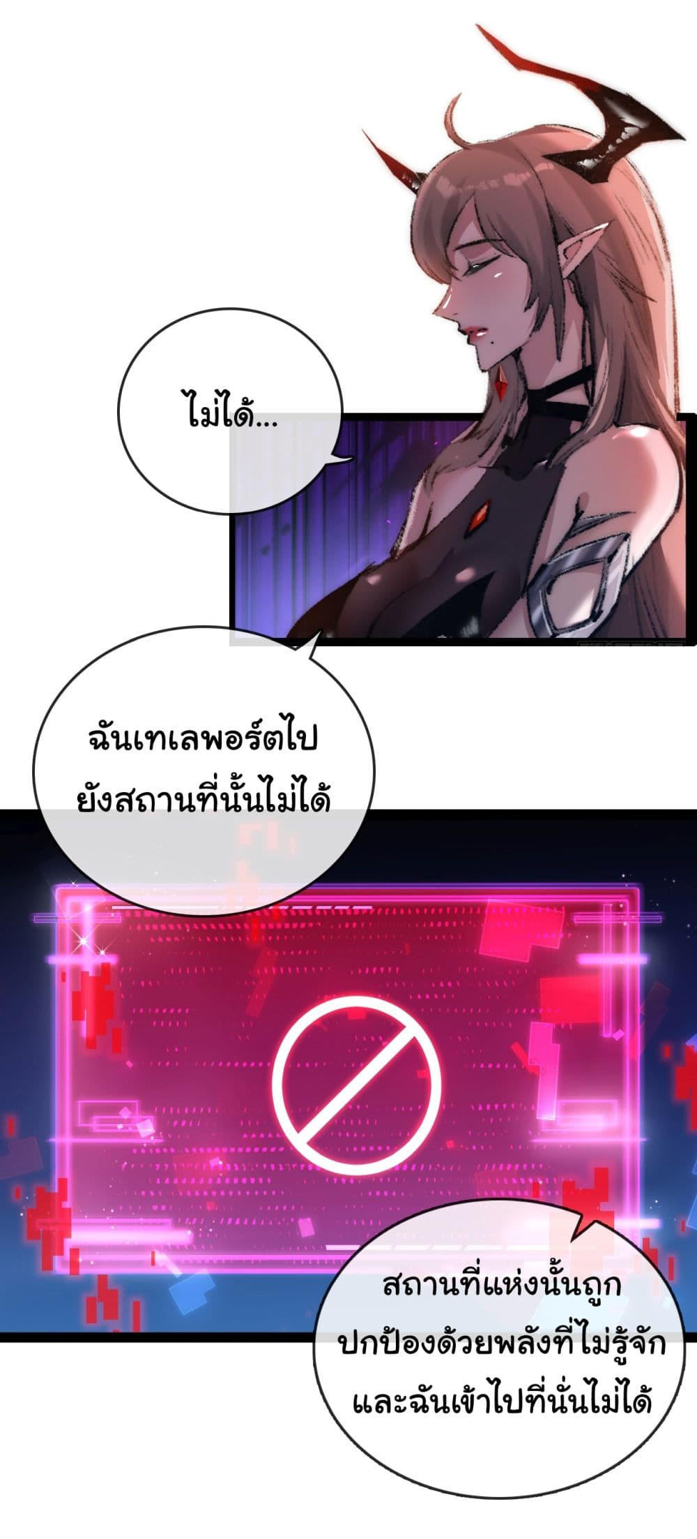 I’m The Boss in Magic Moon ตอนที่ 12 37