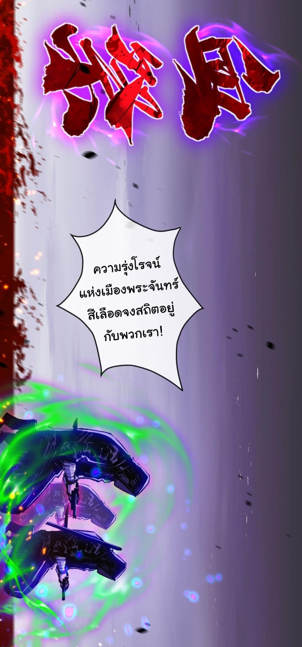 I’m The Boss in Magic Moon ตอนที่ 11 38