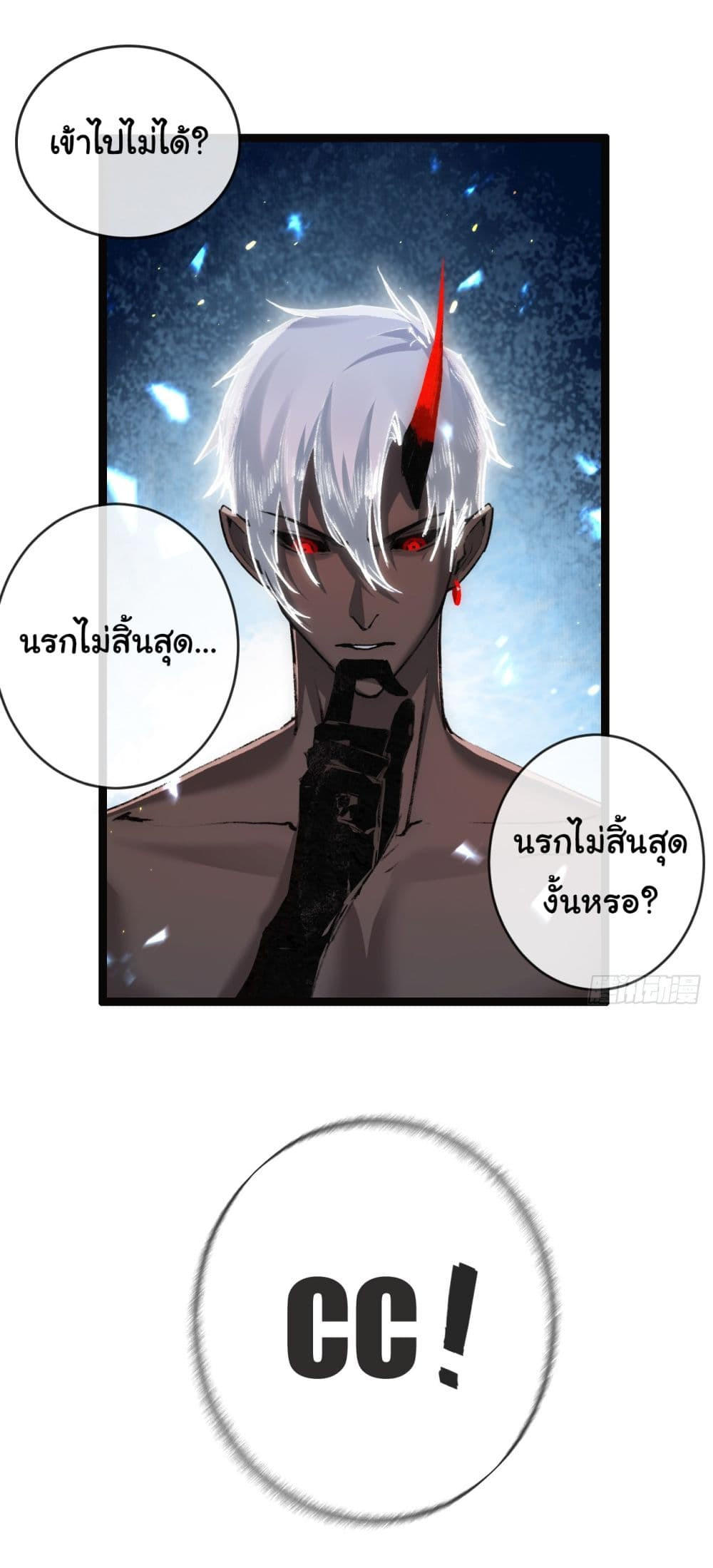I’m The Boss in Magic Moon ตอนที่ 12 38