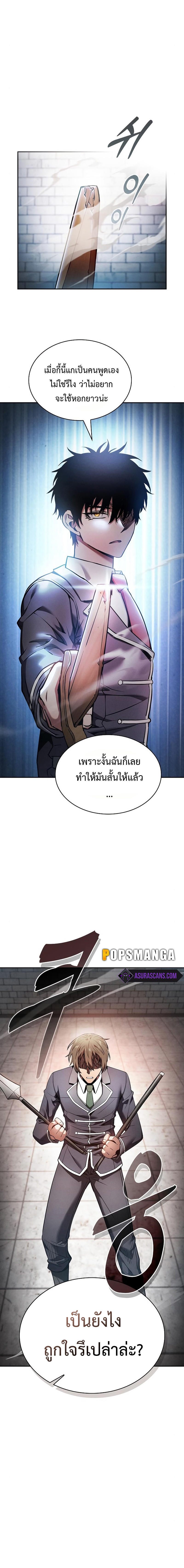 Academy’s Genius Swordmaster ตอนที่ 23 3