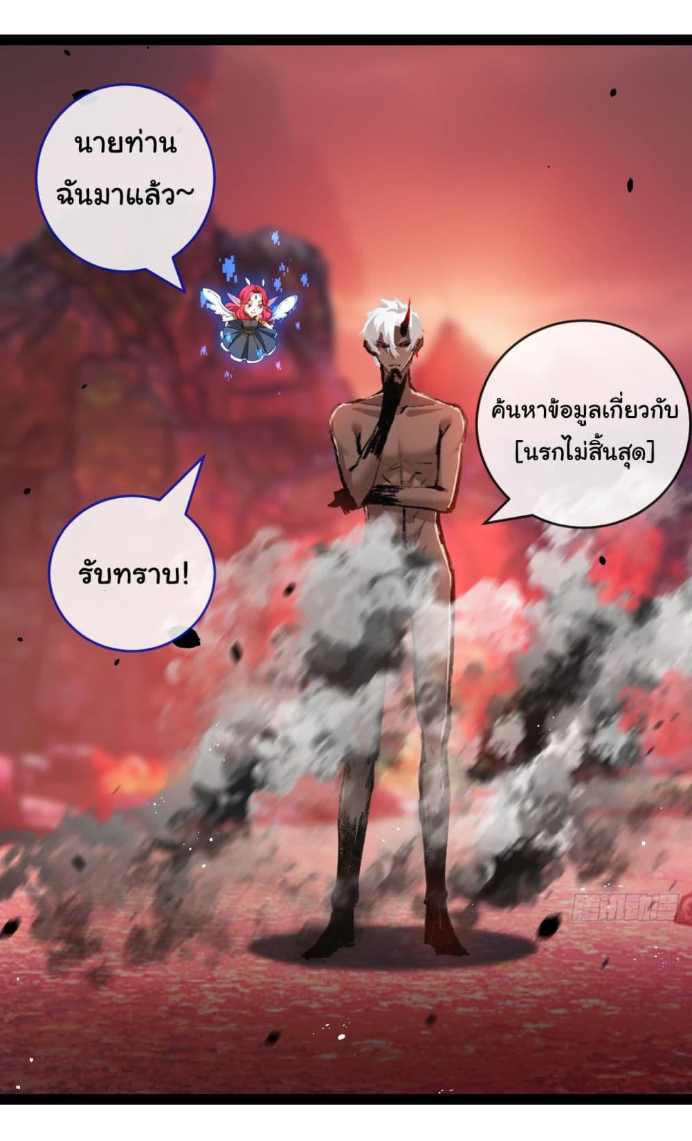 I’m The Boss in Magic Moon ตอนที่ 12 39