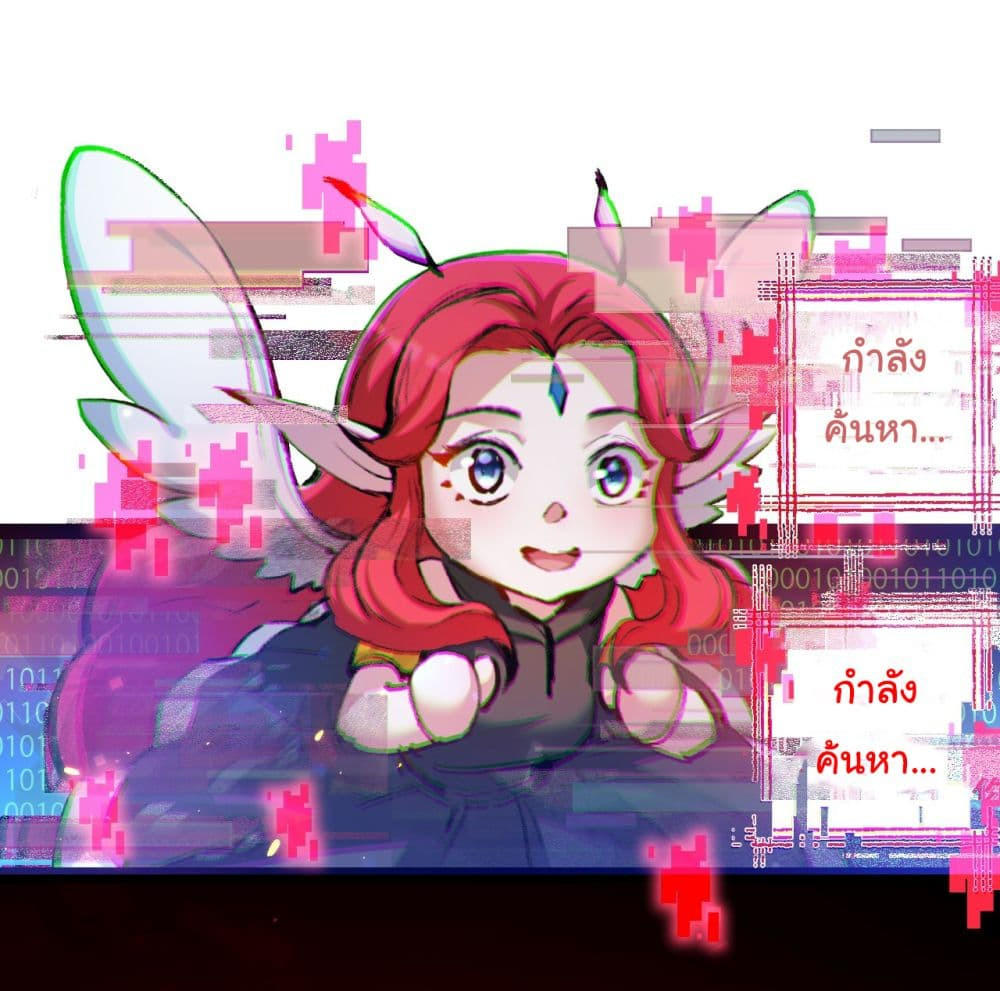 I’m The Boss in Magic Moon ตอนที่ 12 40