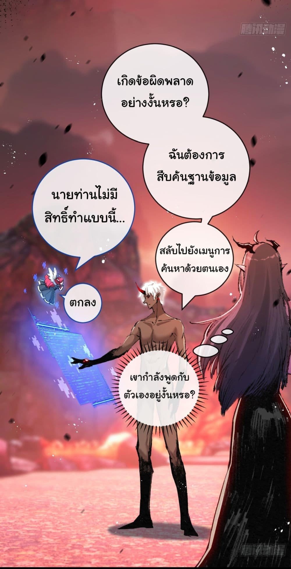 I’m The Boss in Magic Moon ตอนที่ 12 42