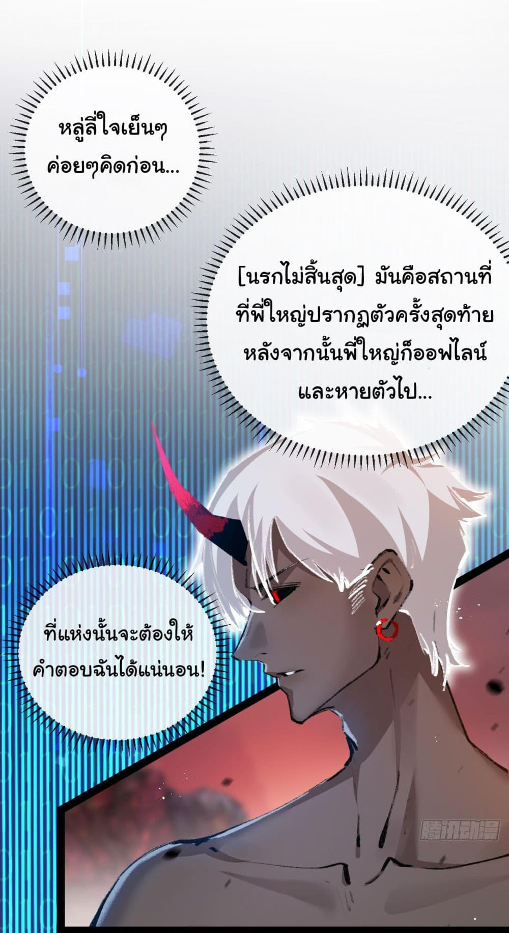I’m The Boss in Magic Moon ตอนที่ 12 43