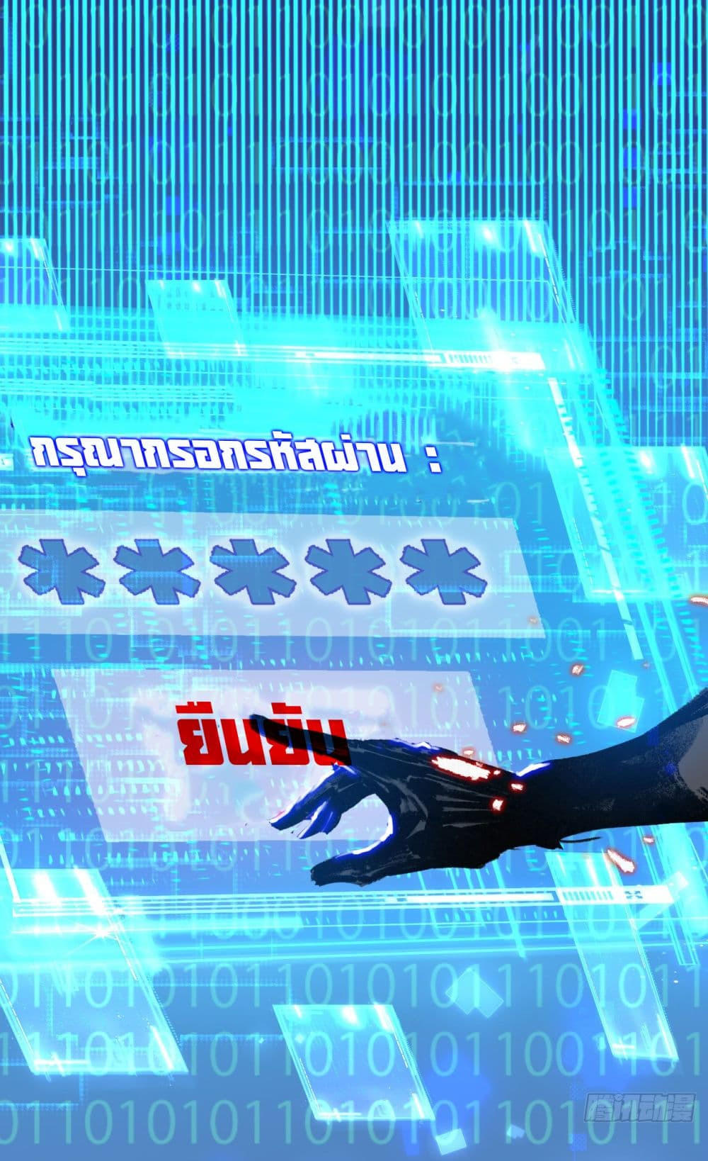 I’m The Boss in Magic Moon ตอนที่ 12 44
