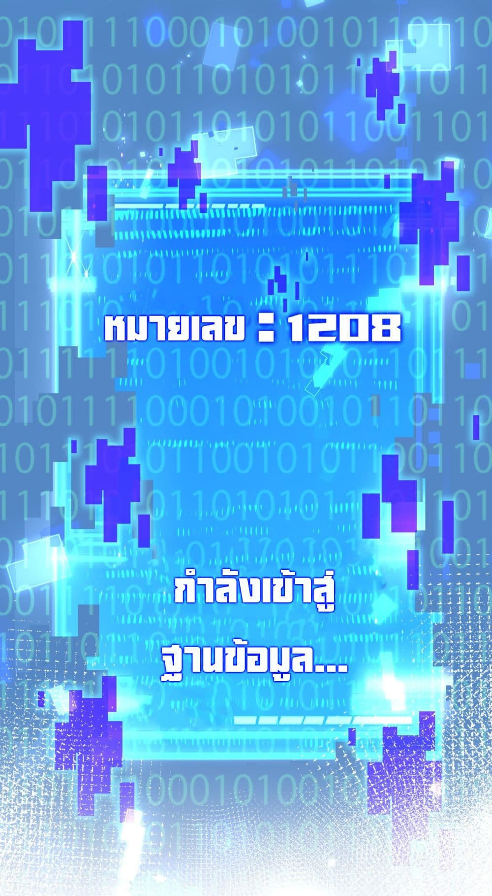 I’m The Boss in Magic Moon ตอนที่ 12 45
