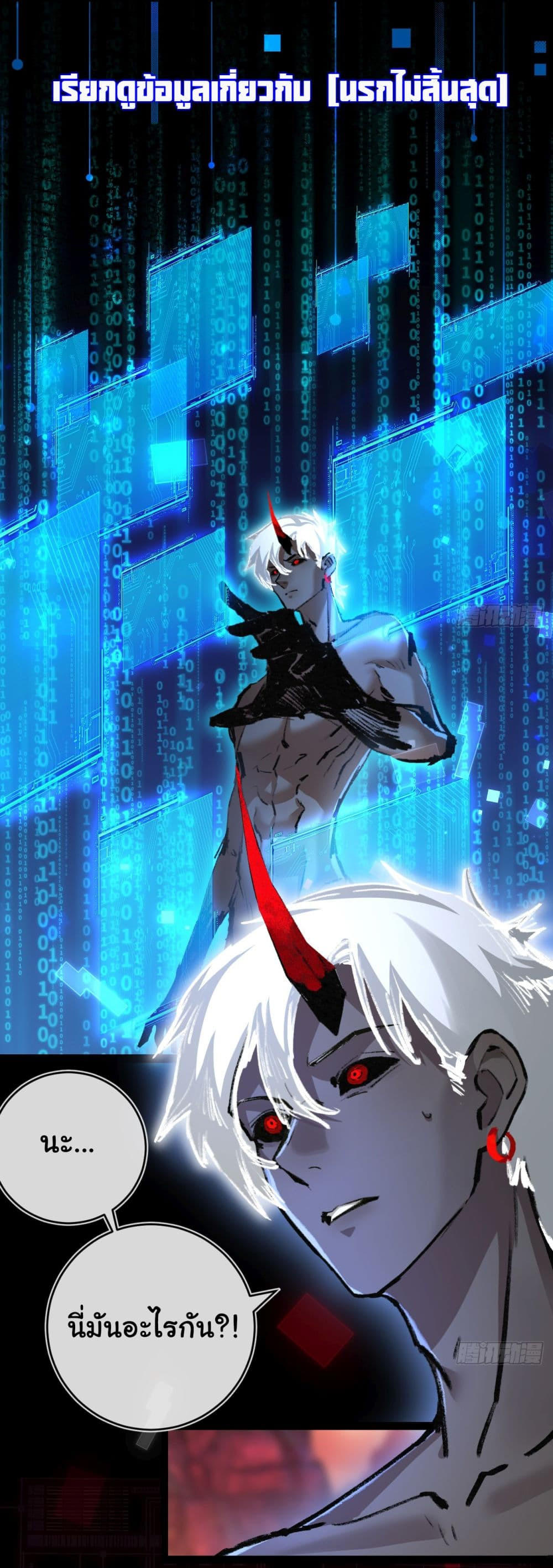 I’m The Boss in Magic Moon ตอนที่ 12 47