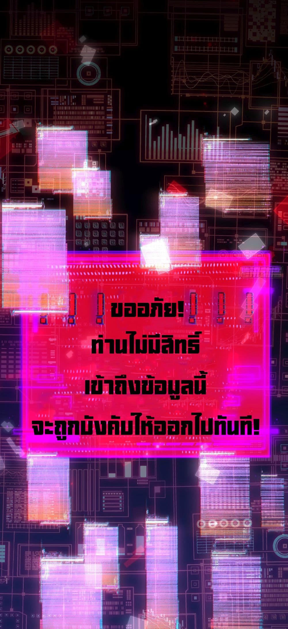 I’m The Boss in Magic Moon ตอนที่ 12 48