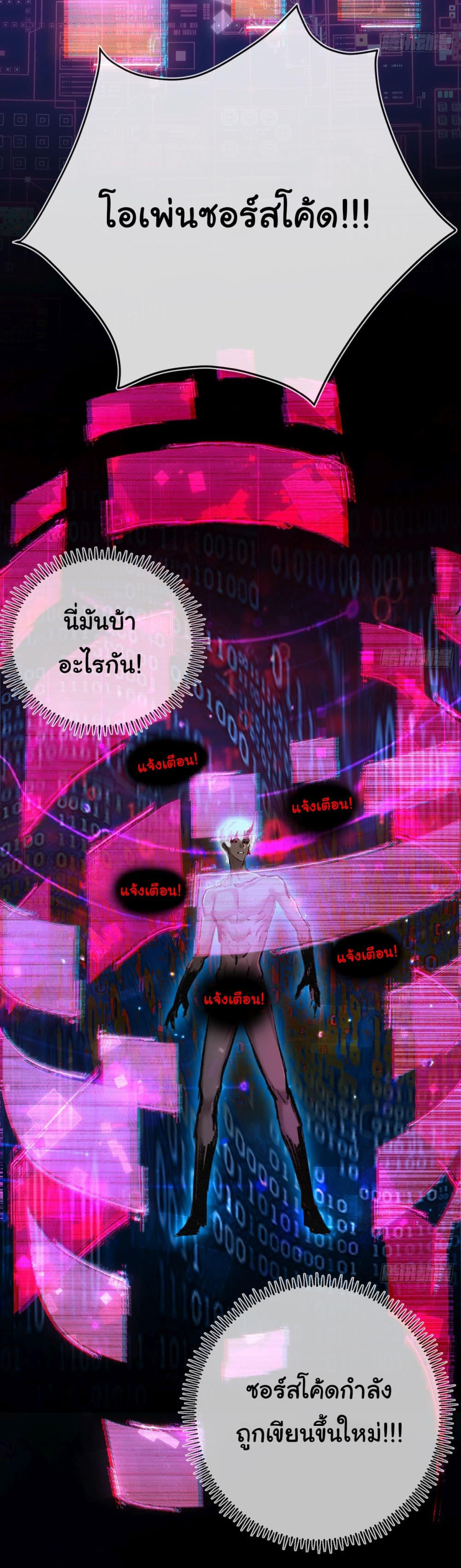 I’m The Boss in Magic Moon ตอนที่ 12 49