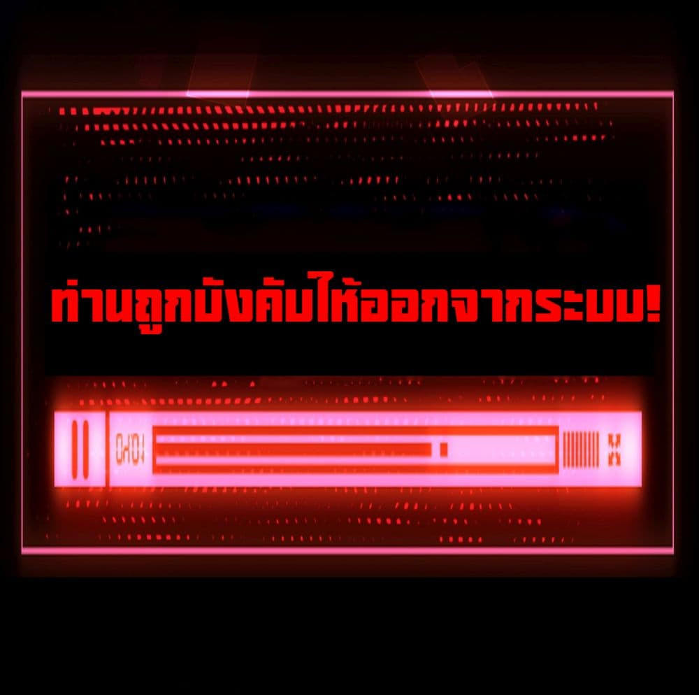 I’m The Boss in Magic Moon ตอนที่ 12 50