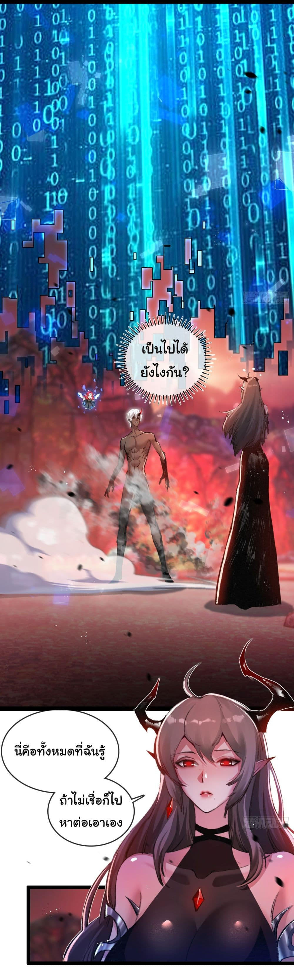 I’m The Boss in Magic Moon ตอนที่ 12 51