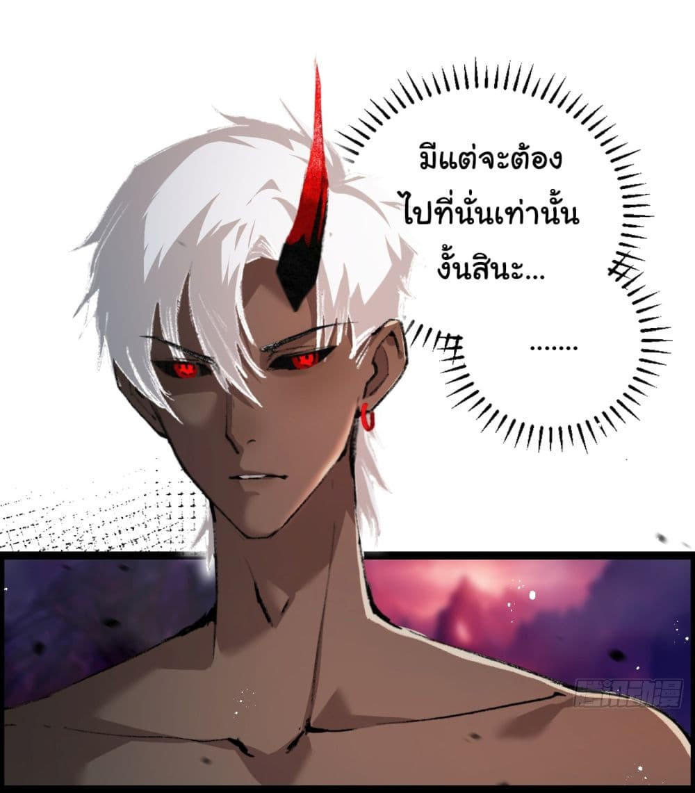 I’m The Boss in Magic Moon ตอนที่ 12 52