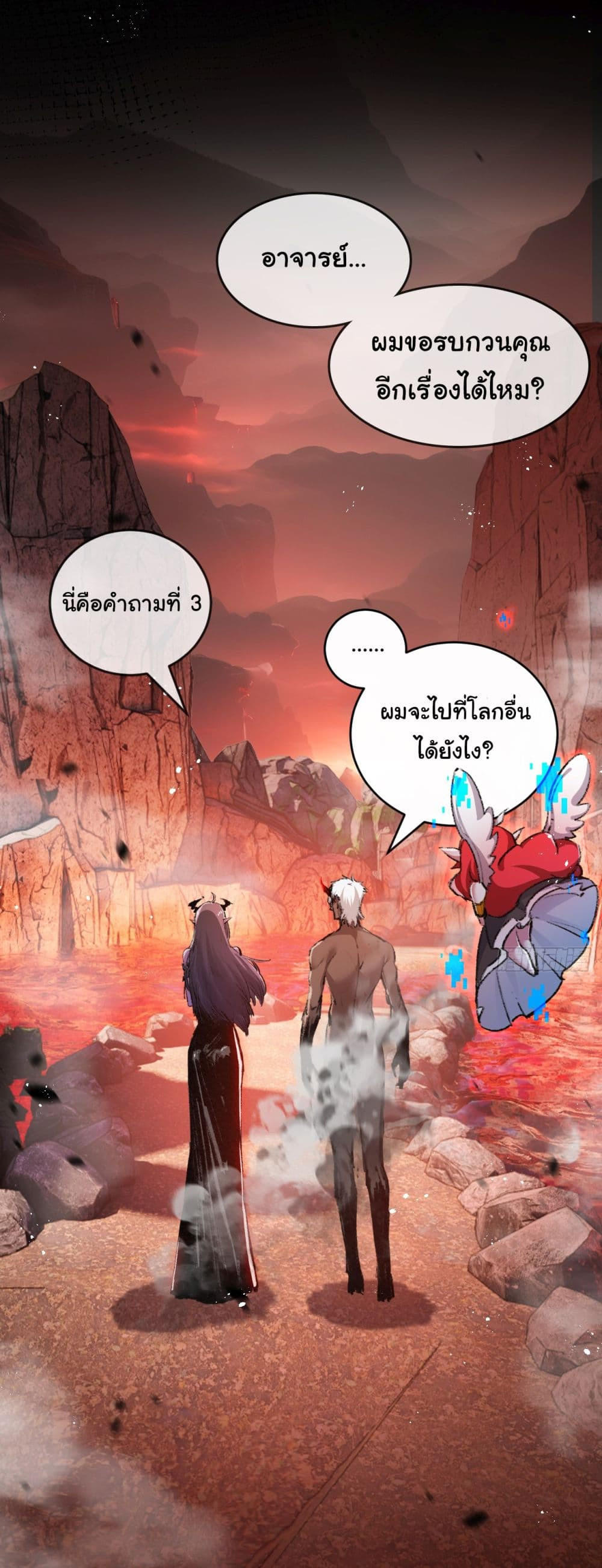 I’m The Boss in Magic Moon ตอนที่ 12 53