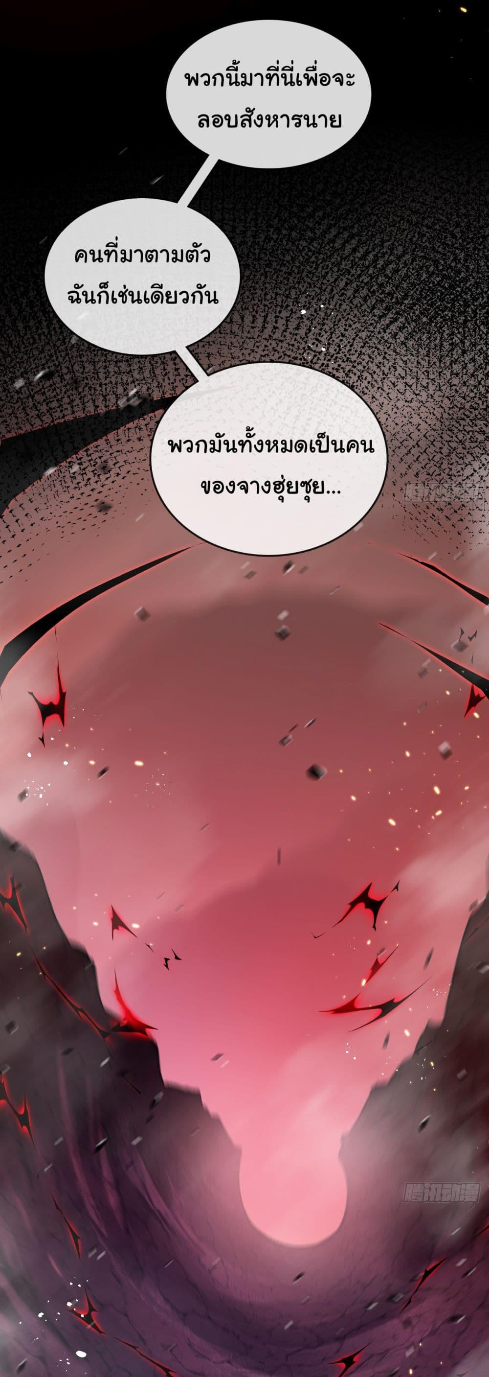 I’m The Boss in Magic Moon ตอนที่ 11 54