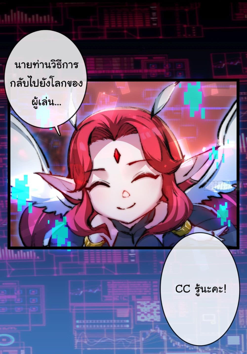 I’m The Boss in Magic Moon ตอนที่ 12 54
