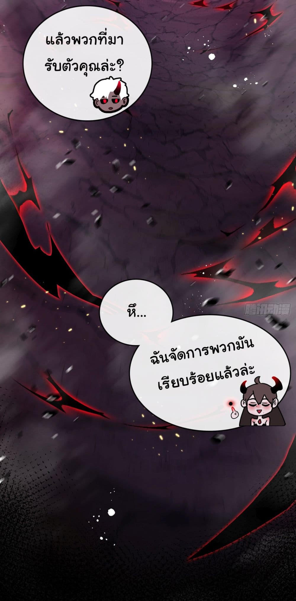 I’m The Boss in Magic Moon ตอนที่ 11 55