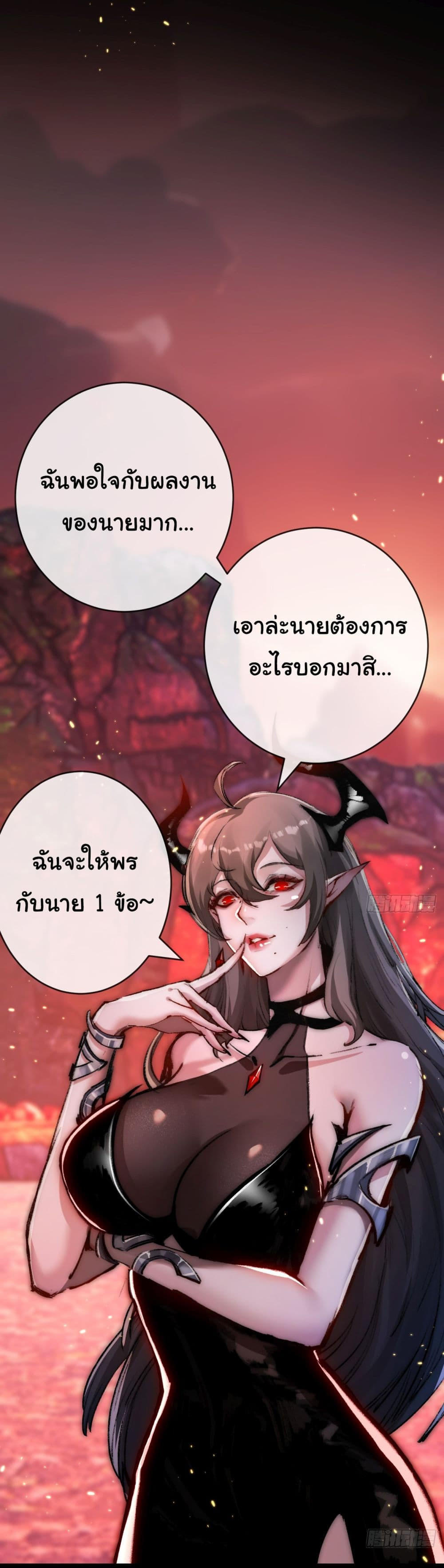 I’m The Boss in Magic Moon ตอนที่ 11 59
