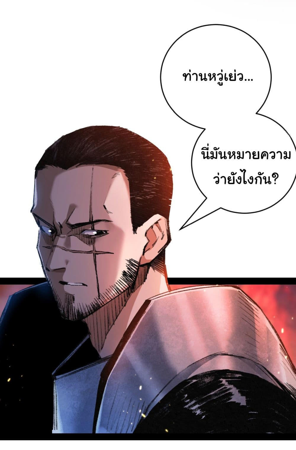 I’m The Boss in Magic Moon ตอนที่ 11 6
