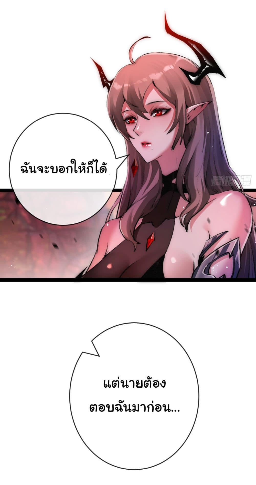 I’m The Boss in Magic Moon ตอนที่ 12 6