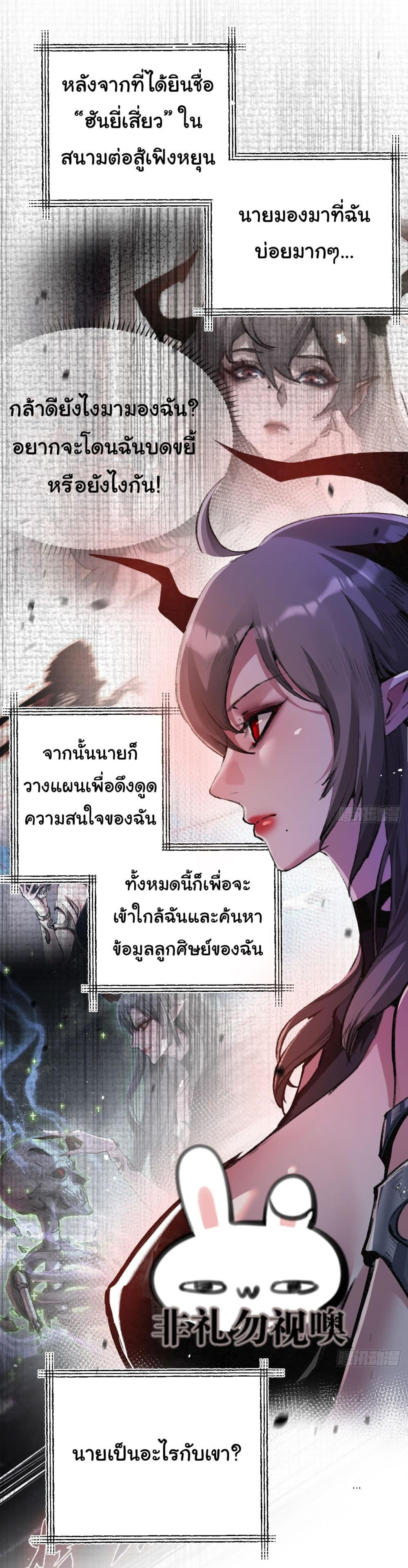 I’m The Boss in Magic Moon ตอนที่ 12 7