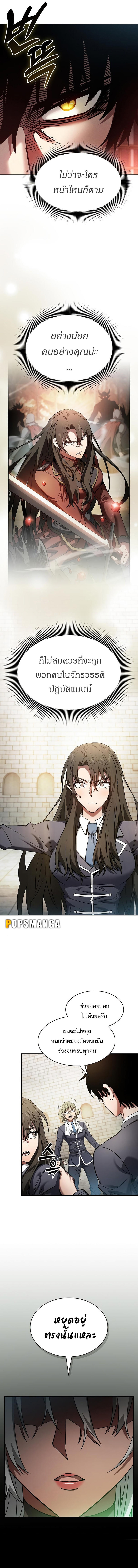 Academy’s Genius Swordmaster ตอนที่ 23 8
