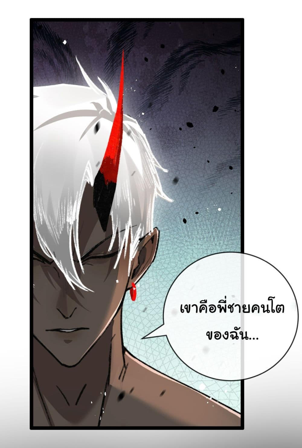 I’m The Boss in Magic Moon ตอนที่ 12 8