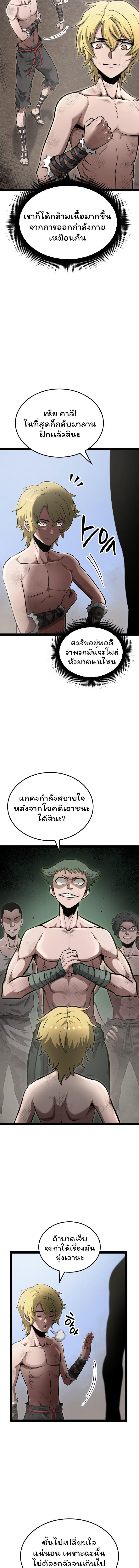 Boxer Kali ตอนที่ 5 10