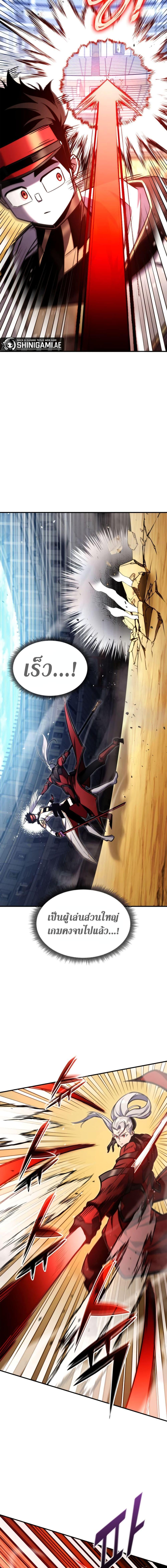 Ranker’s Return (Remake) ตอนที่ 119 10