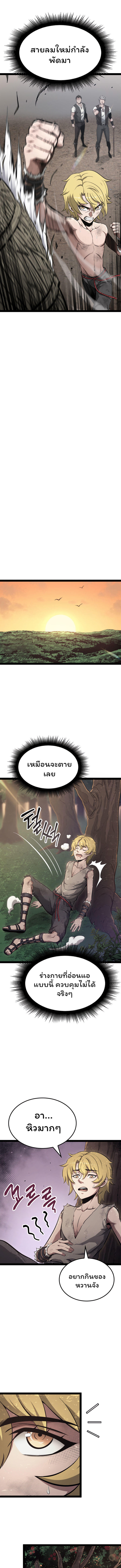 Boxer Kali ตอนที่ 2 10