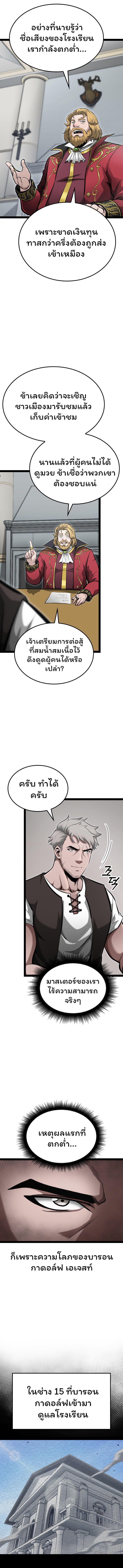 Boxer Kali ตอนที่ 3 10
