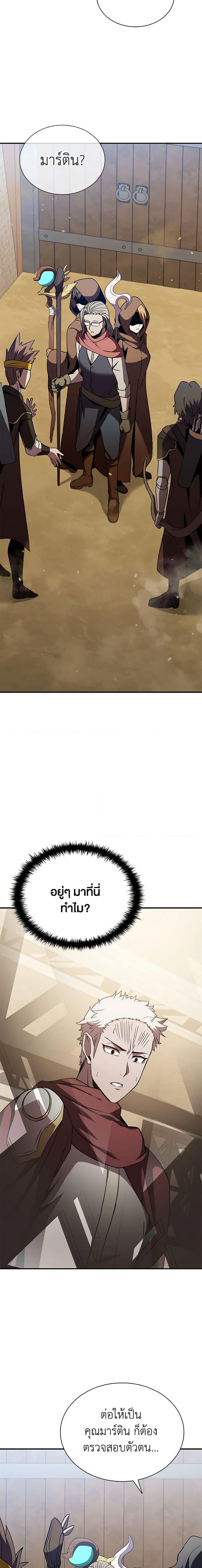 Taming Master ตอนที่ 106 10