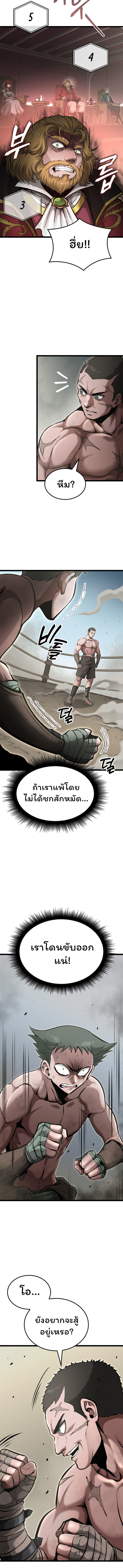 Boxer Kali ตอนที่ 8 10