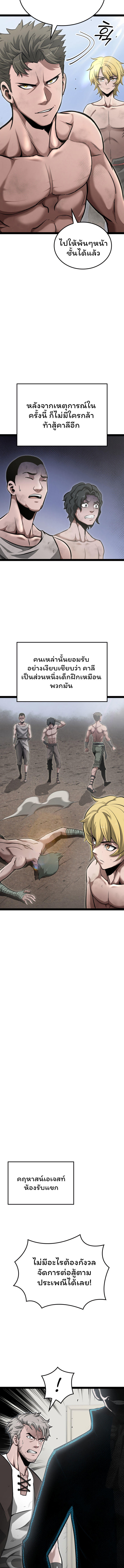 Boxer Kali ตอนที่ 6 10