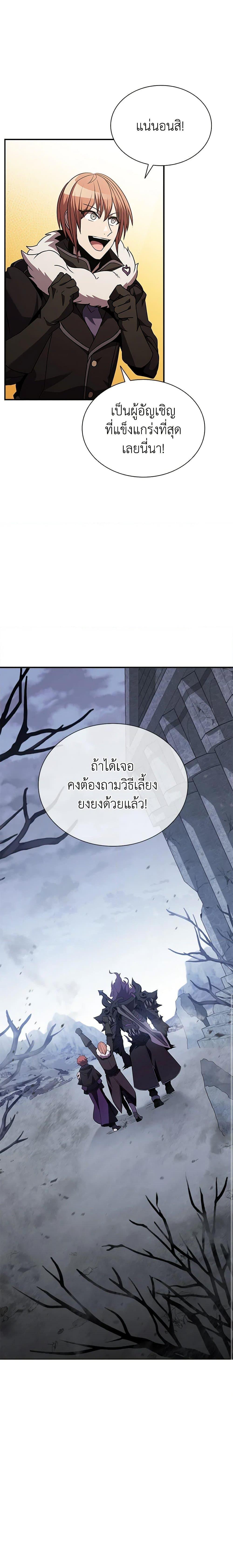 Taming Master ตอนที่ 107 10