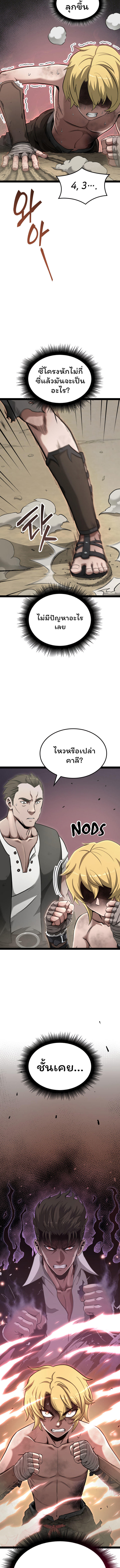 Boxer Kali ตอนที่ 4 10