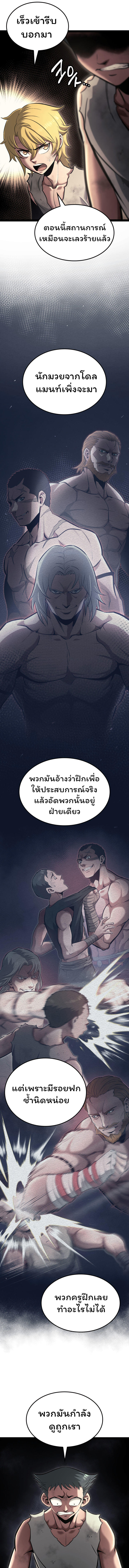 Boxer Kali ตอนที่ 7 10