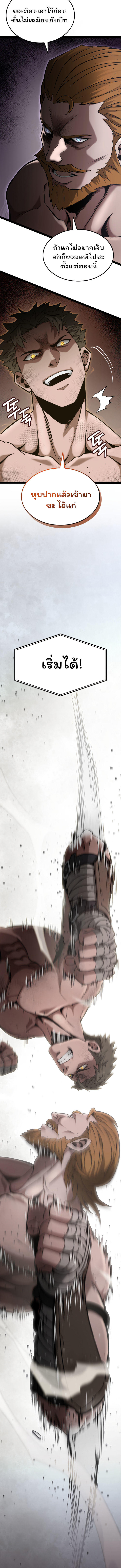 Boxer Kali ตอนที่ 9 10